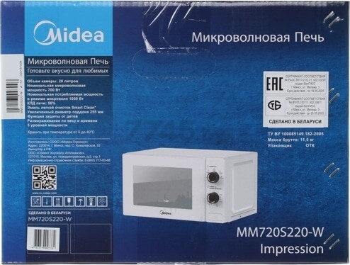 Печь микроволновая MIDEA MM720S220-W - Фото 10